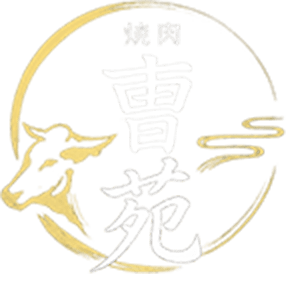 焼肉曺苑|福岡市東区香椎照葉の本格焼肉店