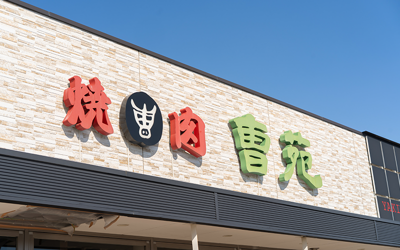 店舗概要02